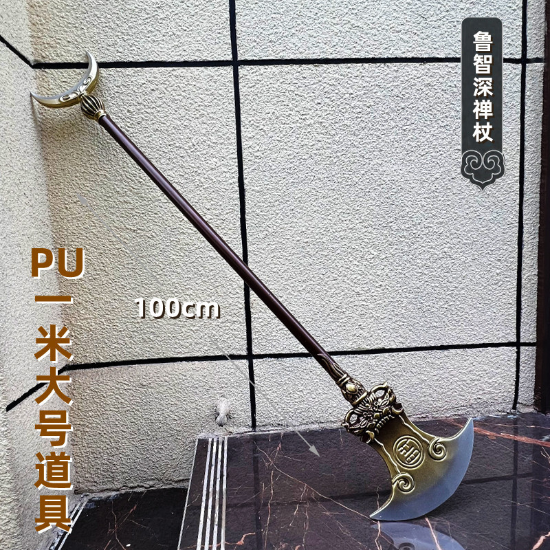 三国の兵器の子供のおもちゃPU趙雲の銃の斧の越王は昔の縁日の道具をまねて古代の漢剣を屋台します。|undefined