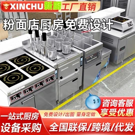 炊事设备;炒炉/炒灶;斩切台打荷台