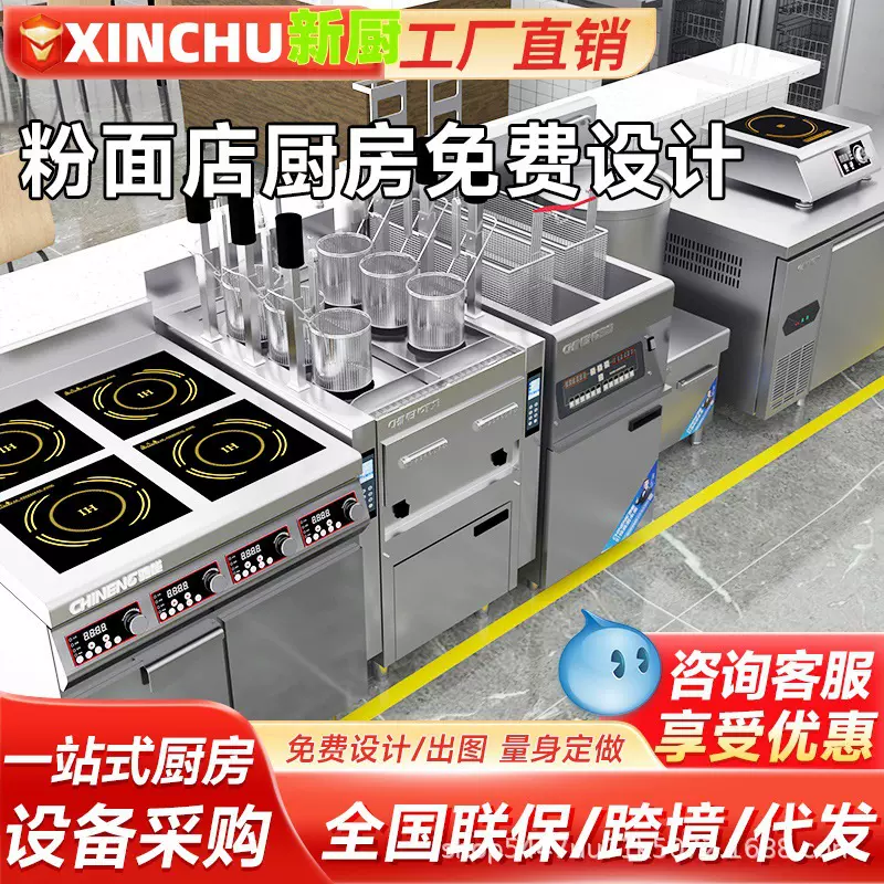 商用厨具厨房设备广东饭店学校设备食堂工厂酒店餐厅厨房餐饮设备