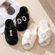 IDO plush slippers women's indoor leisure cross fluffy slippers European and American explosions cotton slippers spot wholesale direct supply
