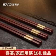 筷子套装礼盒新年筷 客满多合金筷子 酒红色合金筷子日式 福运筷