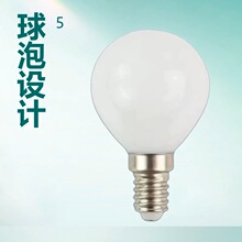 奶白小球泡G45暖光led5w圆形360度发光台灯E14魔豆分子灯光源配件