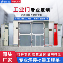 厂家直销工厂门工业门钢质门仓储门车间平开门推拉门折叠门提升门