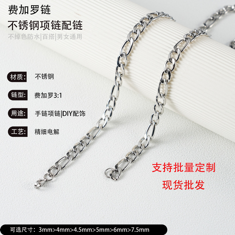 Factory wholesale of stainless steel NK3-1 Figaro necklaces, available in stock, for men and women, in European and American styles, made of titanium steel, and featuring a Cuban link design