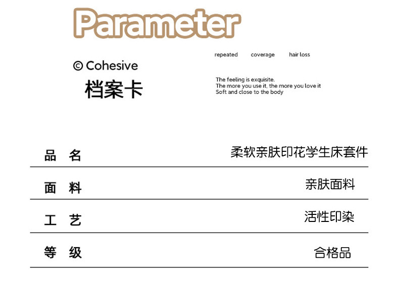 水洗棉四件套"undefined"