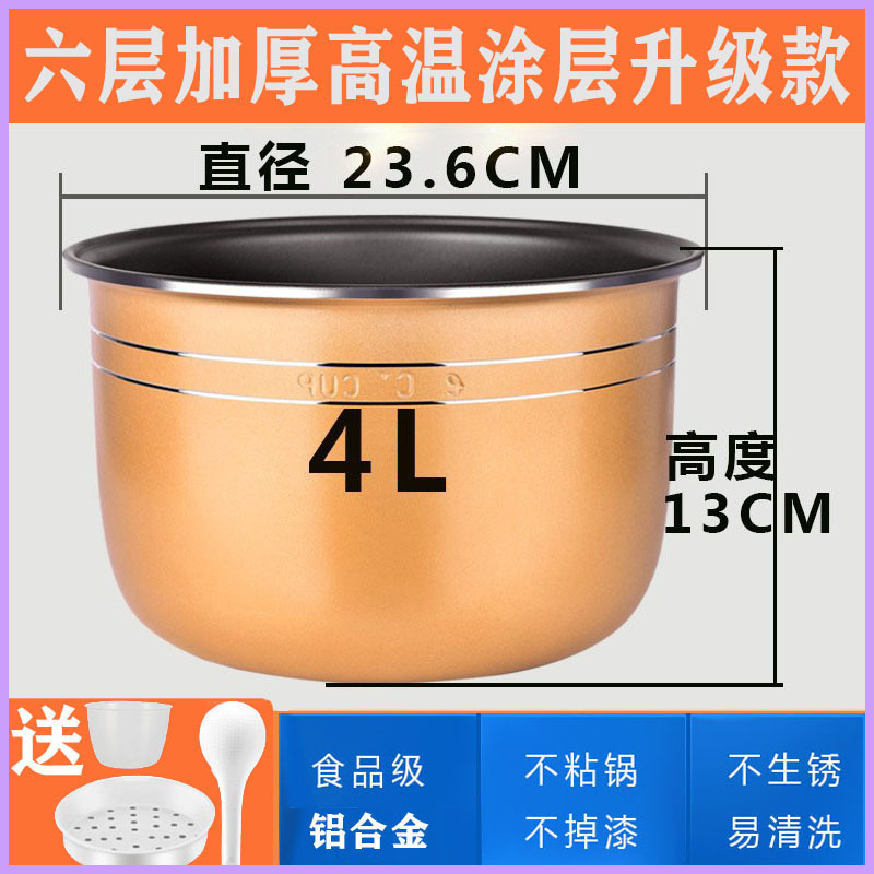 适用电饭煲内胆三角电饭锅胆..升不粘|undefined
