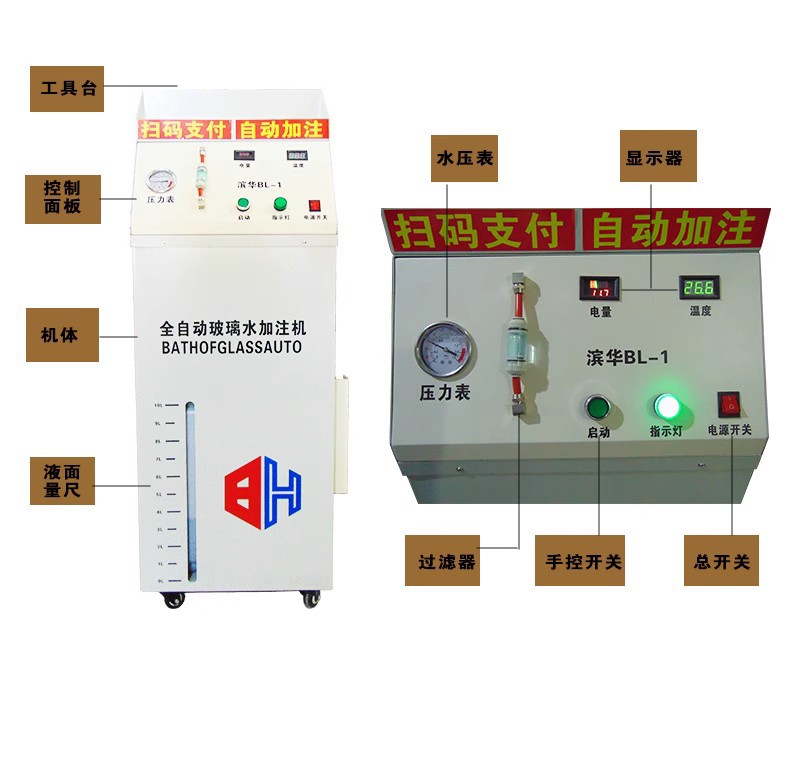 Self-service wiper glass water self-made production gas station drainage stainless steel glass water filling machine Car Wash Shop