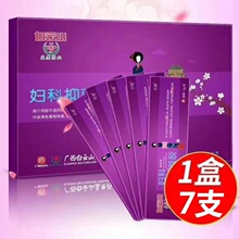 白云山妇科抑菌凝胶妇科私护保养抑菌凝胶雪莲苦参护阴凝胶7只/盒
