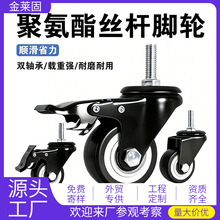 螺杆万向轮重型轮金钻脚轮静音刹车轮转椅滑轮滚轴承工业脚轮批发