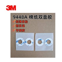 3M9448Aճ޼pz ⏽30mmȏ15mm Ah  һI