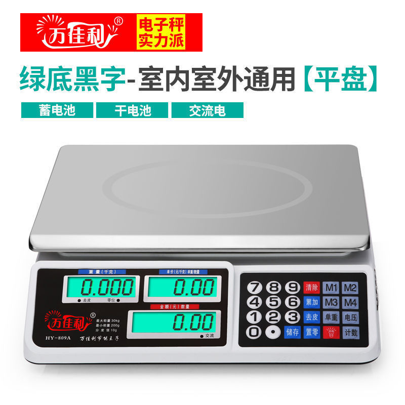电子卖菜秤电子称商用精准台秤30KG厨房称小型秤水果秤台称|undefined
