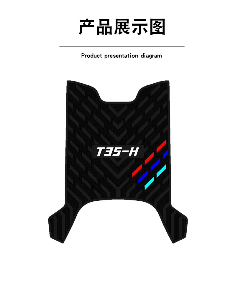 Suitable for Yadi Guanneng T35-H Electric Vehicle Rubber Foot Pads T35-M Waterproof and Anti-Slip Modified Decorative Accessories