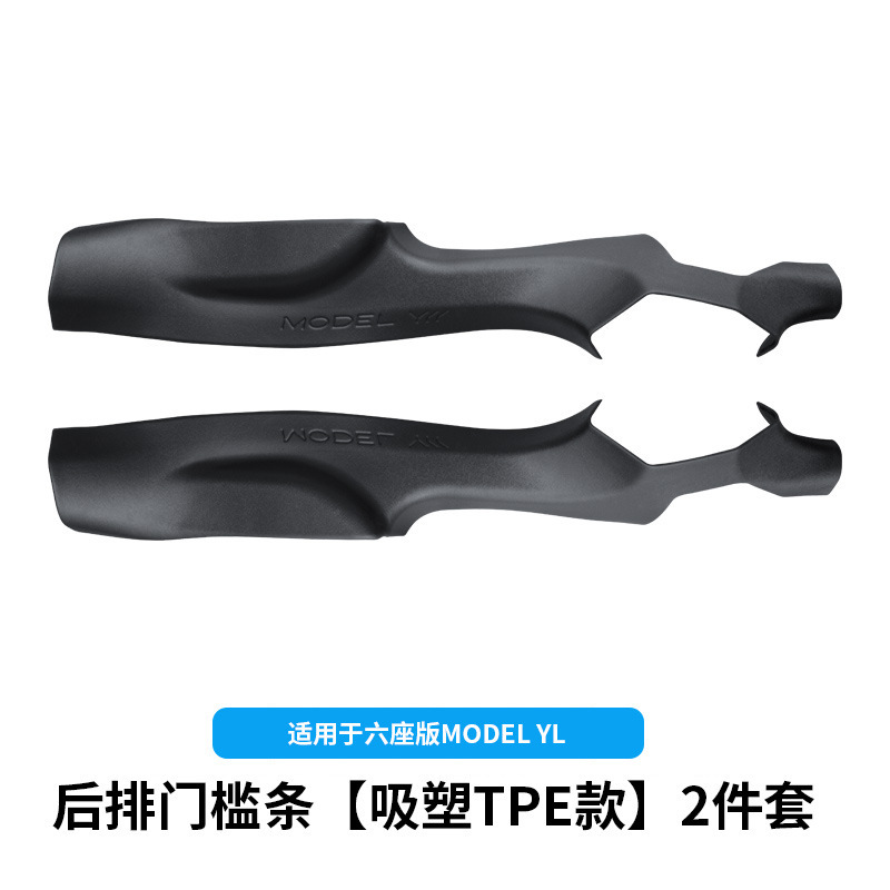 Renewed y l rear door sill strip [blister tpe style] 2-piece set