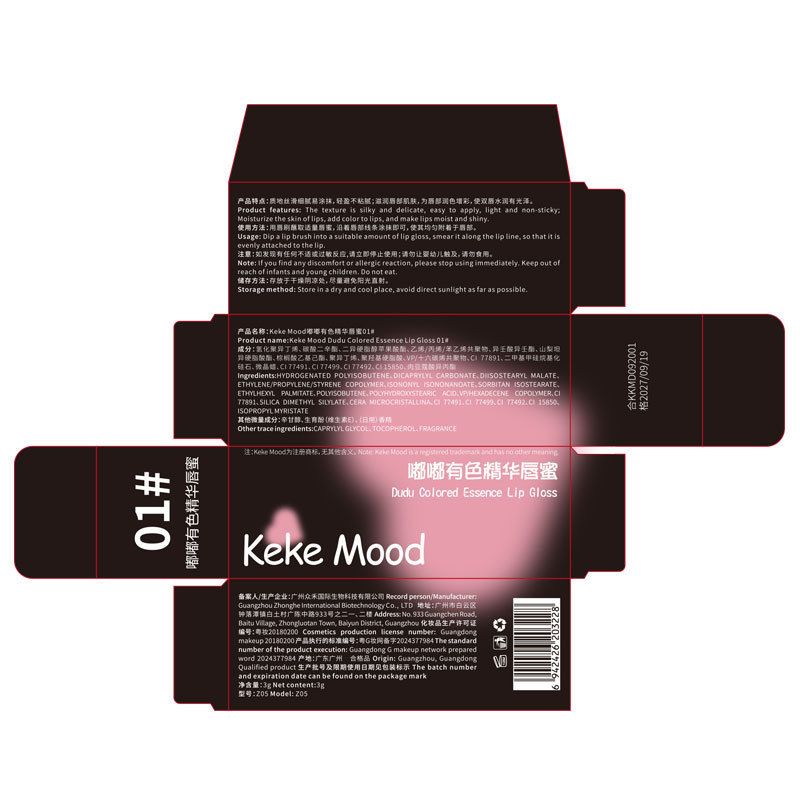 Glossy lip gloss, mirror effect, plump lips effect