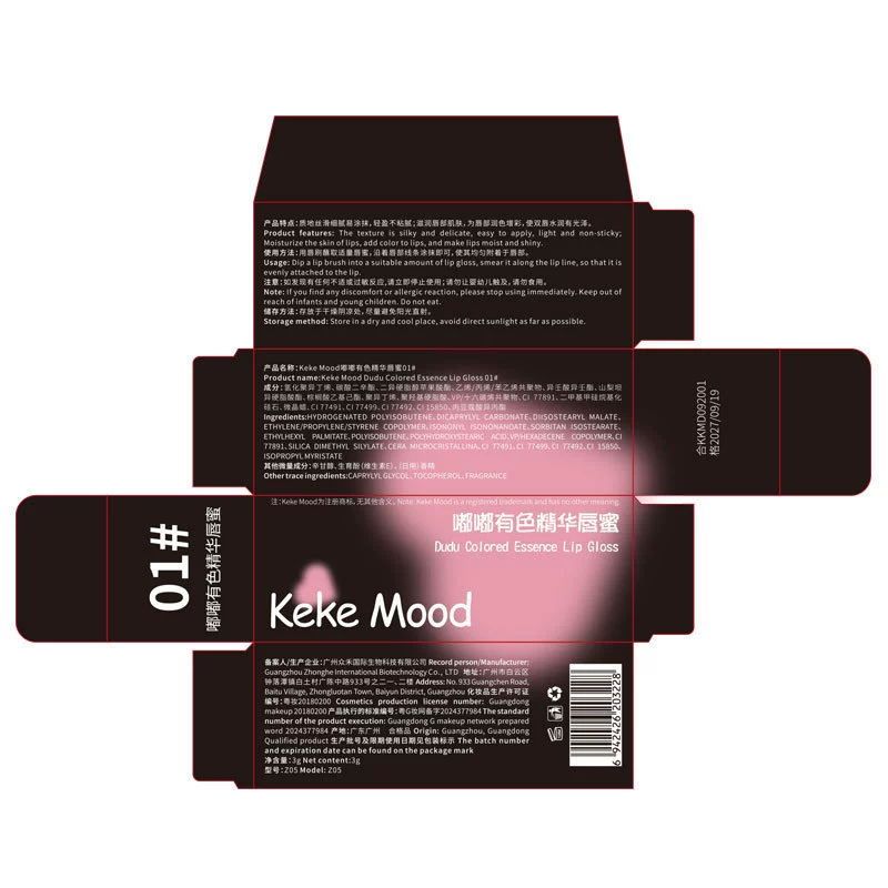 Glossy lip gloss, mirror effect, plump lips effect