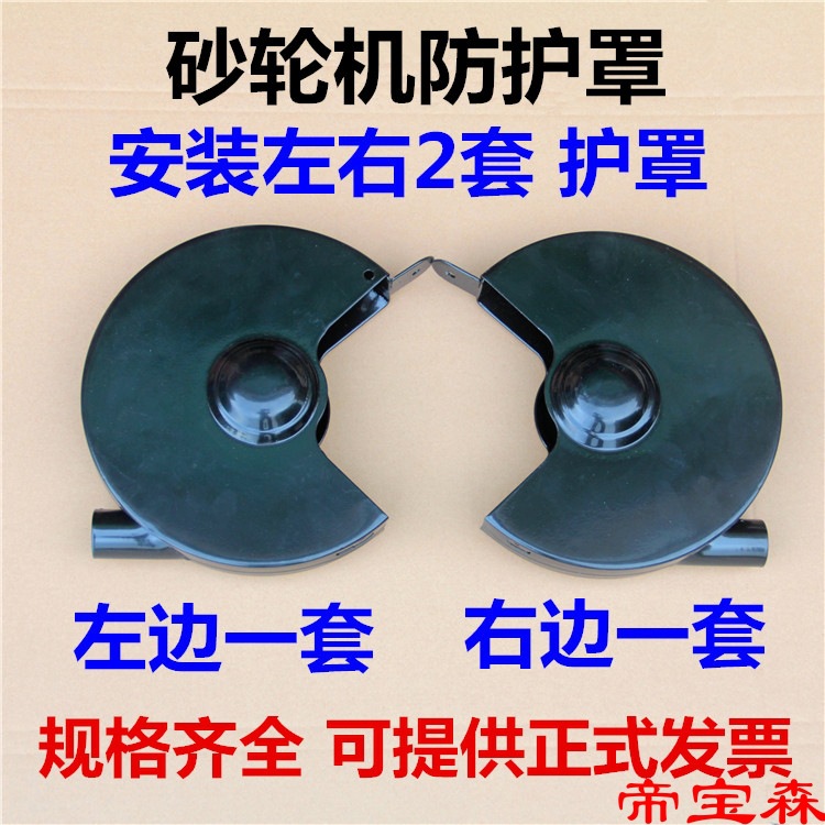 West Desktop vertical Grinding machine parts Hoods Goggles 250MM Protective cover Tool carrier grinding wheel Splint