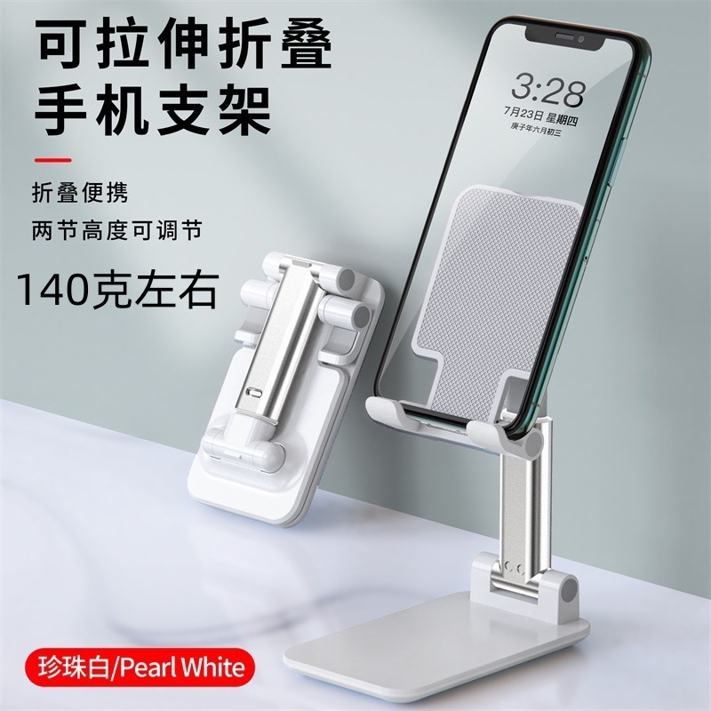 Soporte del teléfono móvil de escritorio perezoso transmisión en vivo Tablet PC mesita de noche soporte de Elevación plegable multifuncional soporte universal marco