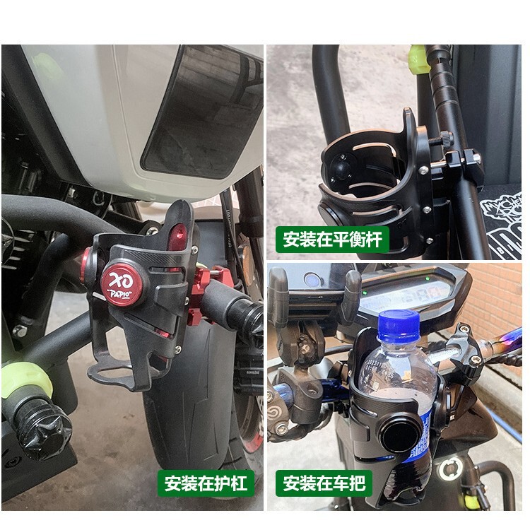 电动踏板摩托车保险柜通用水杯支架加厚摩旅通勤铝合金饮料水壶架|undefined