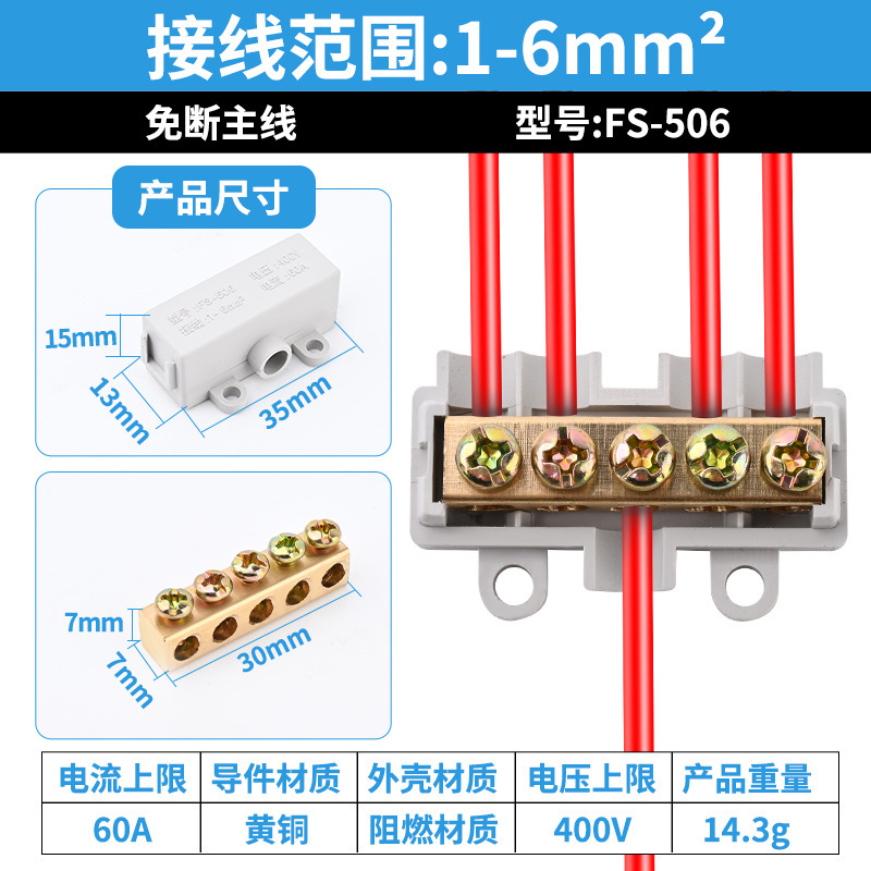 高電流 1 入力 3 出力スプリッタ ワイヤ コネクタ ソフトおよびハード ワイヤ ユニバーサル FS-1.5-16 角形端子台|undefined