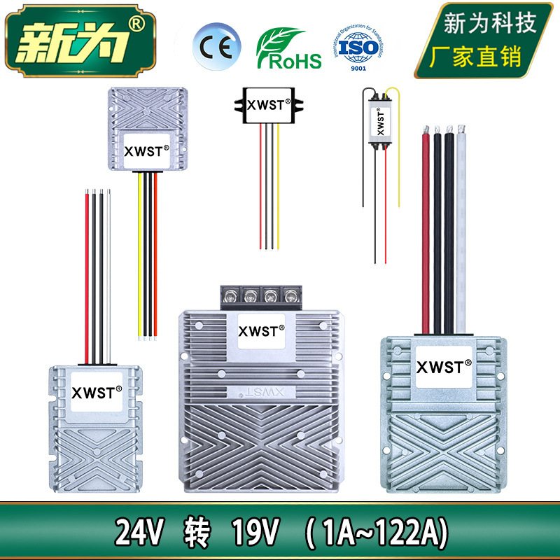 24V to 19V power converter DC 24v drop 19v Buck module waterproof power supply factory direct