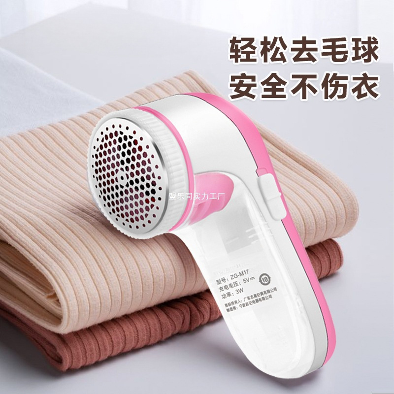 毛球修剪器M17毛衣起球家用衣物剃打刮吸毛球机去球器剔毛机