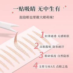 Manufacturer's Double Eyelid Sticker Slender Model Simulated Invisible Natural Seamless Lace Big Eye Beauty Sticker Inner Double Single Eyelid Sticker