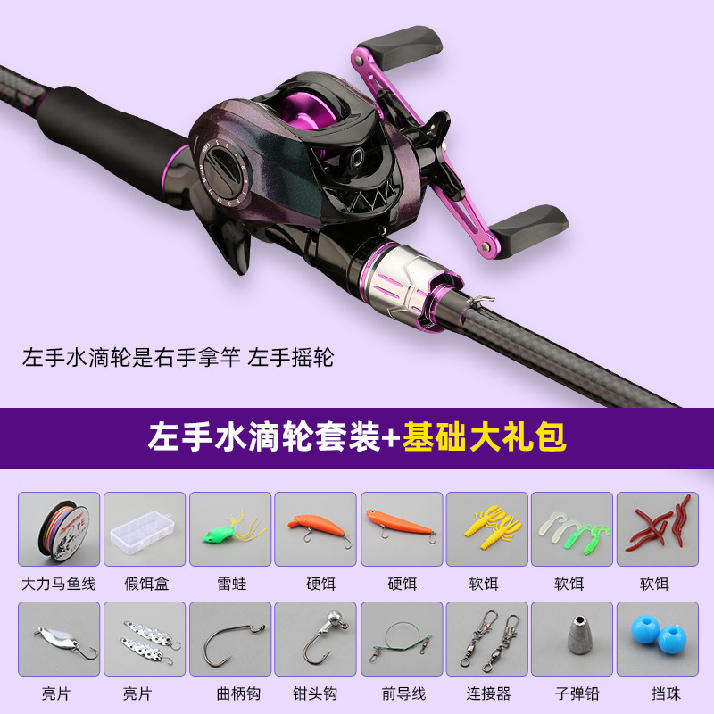 손잡이 왼손 물 드롭 휠 기초 세트