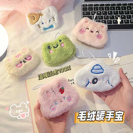 学生毛绒暖手宝刺绣卡通替换芯自发热暖宝宝随身暖蛋女双面发热