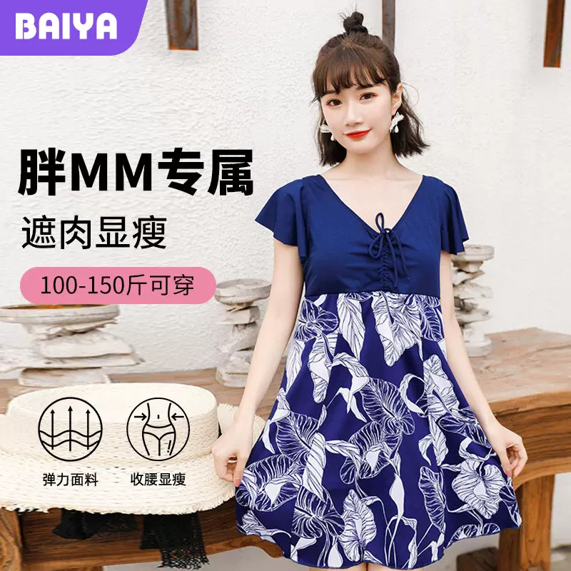 连体泳衣女大码胖mm显瘦遮肚保守大胸加肥泡温泉游泳装厂家直销