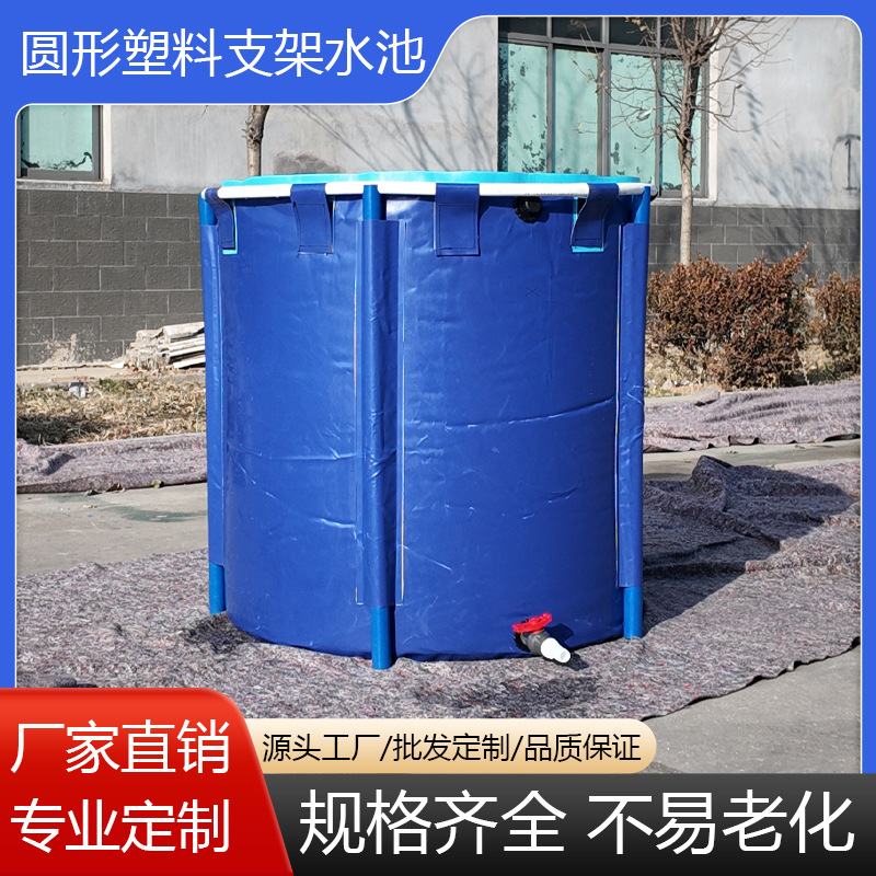 Round plastic bracket canvas fish pond PVC thickened reservoir…