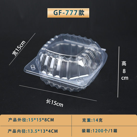 Disposable cake packaging box plastic blister box snack fruit and vegetable packaging multi-purpose box transparent bread pastry box