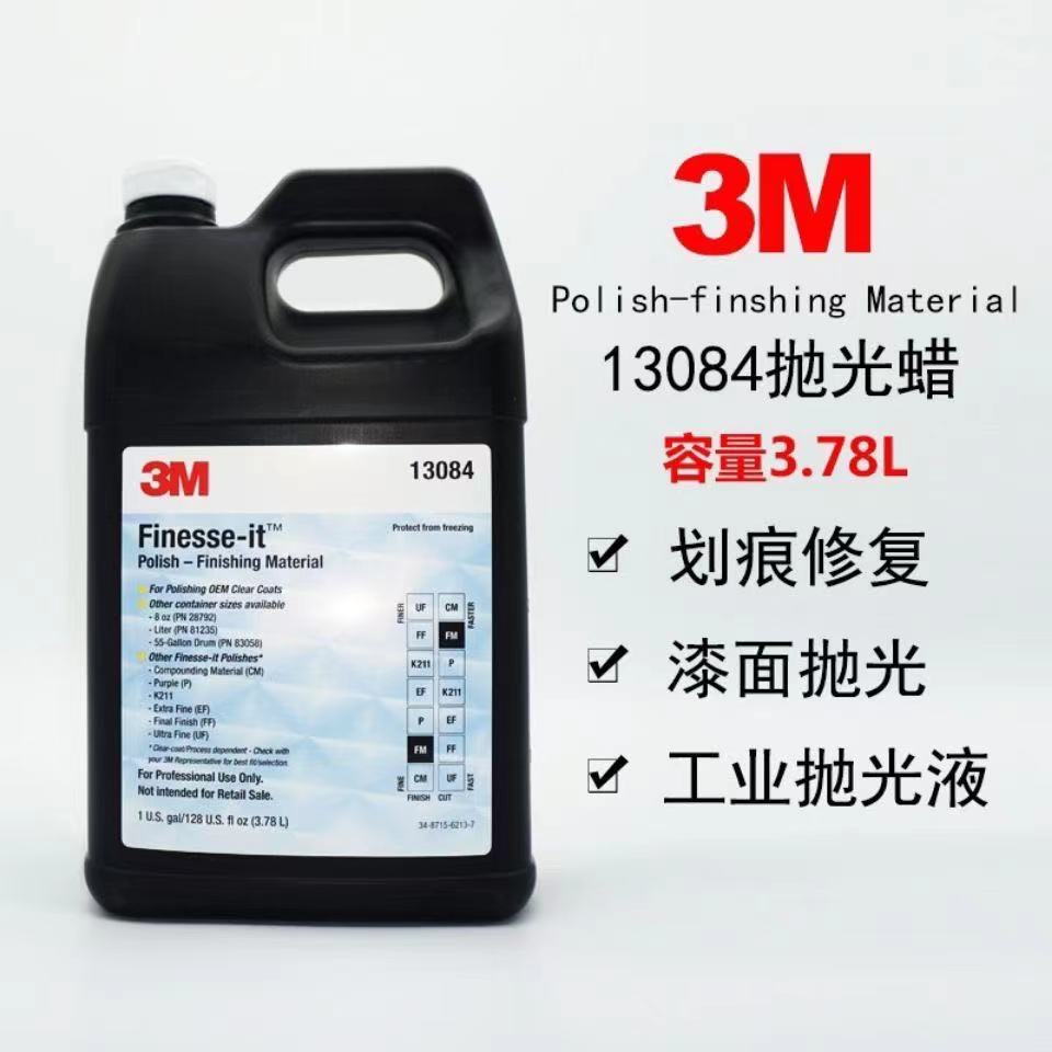 研磨膏13084研磨膏 工业研磨液 13084抛光液3.78L 1加仑液体蜡
