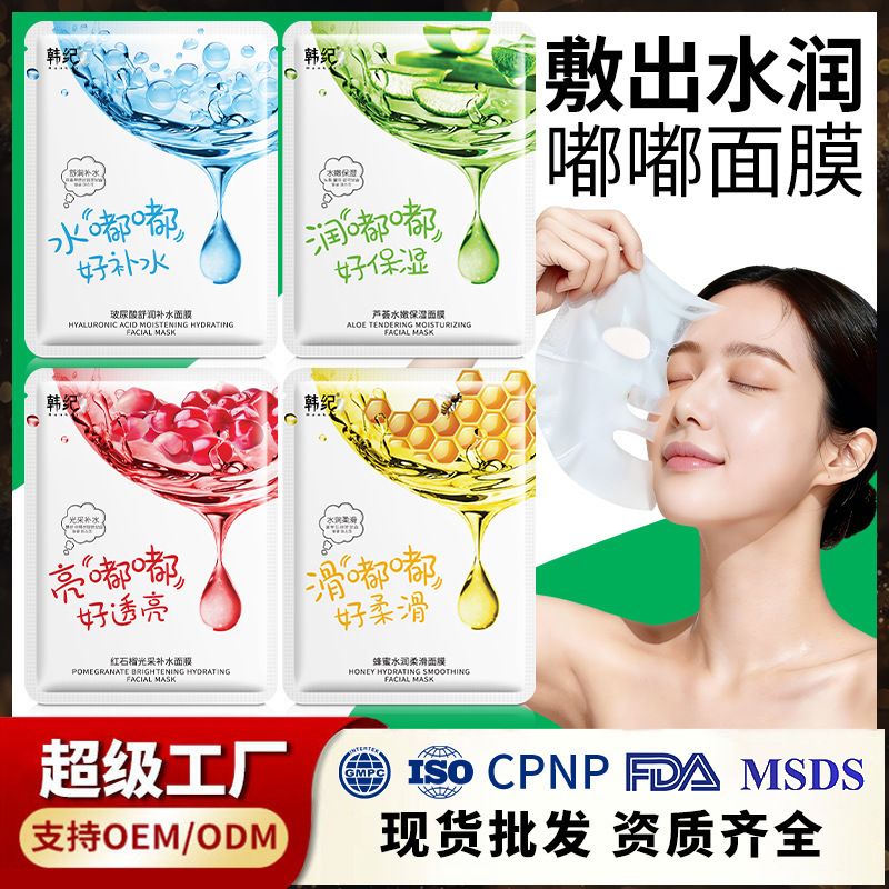 Hanji Water Doodle Hyaluronic Acid Mask Intensive Hydrating, Moisturizing and Smooth Stay Up Skin Care Online Red Mask Student Hanji Water Doodle Hyaluronic Acid Mask Intensive Hydrating, Moisturizing and Smooth Stay Up Skin Care Online Red Mask Student