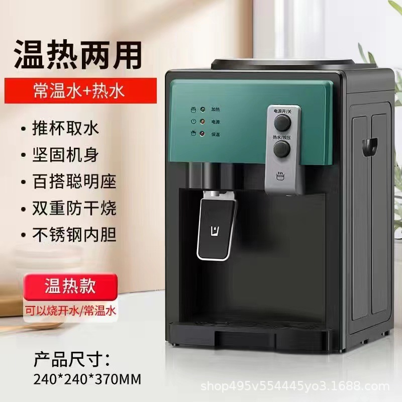 メーカーは家庭用デスクトップウォーターディスペンサーオフィス小型ウォーターディスペンサー温冷両用卸売送料無料ドロップシッピングを供給しています|undefined