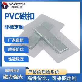 供应压胶单面磁铁服装磁扣文具磁铁PVC磁扣性能稳定磁力大多尺寸