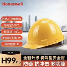H99pro�߼�ͷ���͸���100&deg;����-30&deg;��ȼ��Ե20KV���ذ�ȫñӡ��