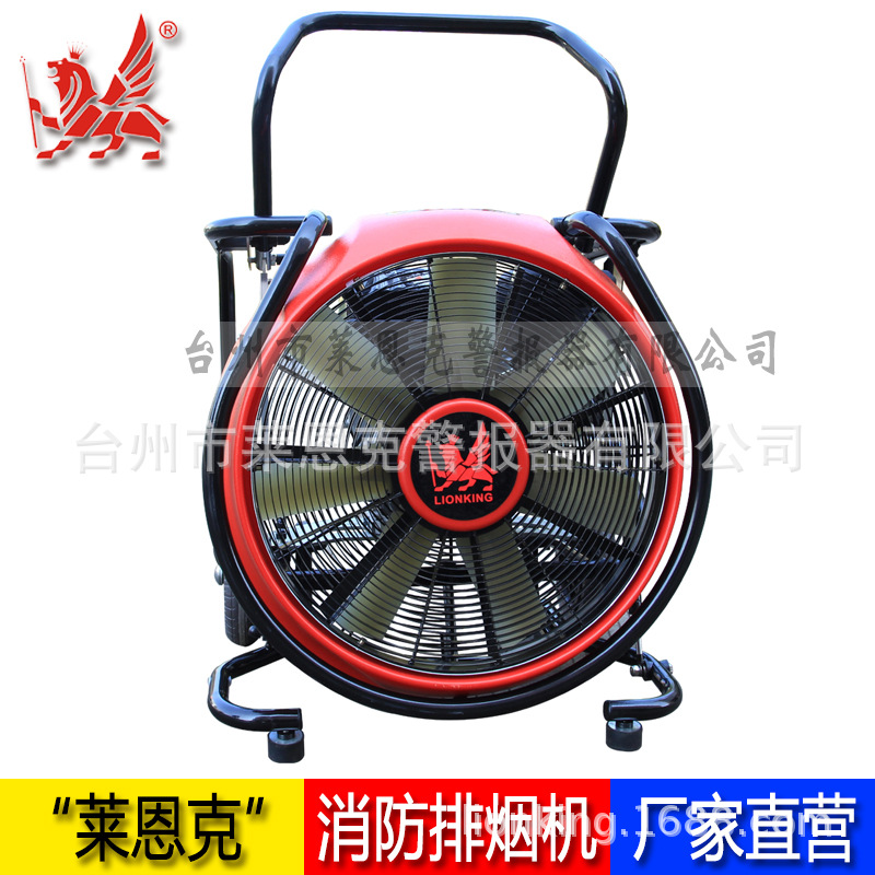 莱恩克ESV280移动式消防排烟机 新款正压式涡轮变频式电动风机