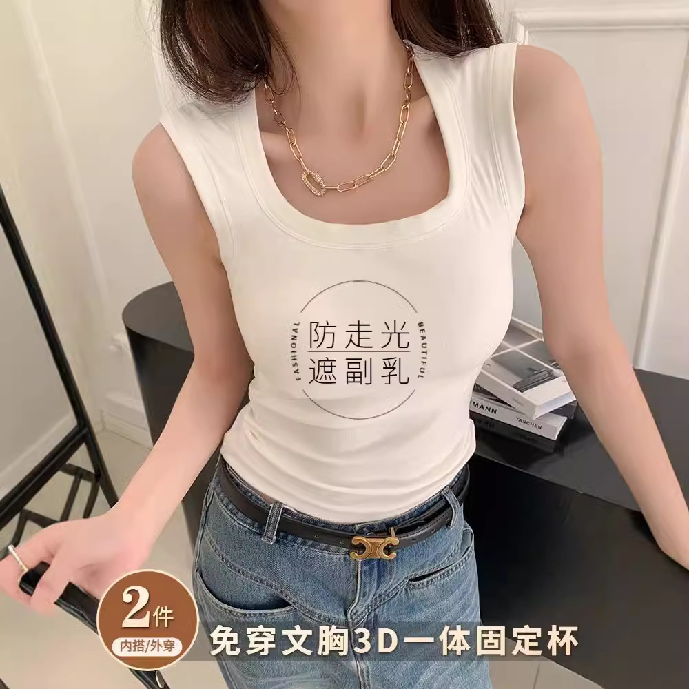 Square Collar Camisole Vest Women's 2024 Summer Outer Wear Wide Shoulder Belt Breast Cover Belt Chest Pad Base Sleeveless Top