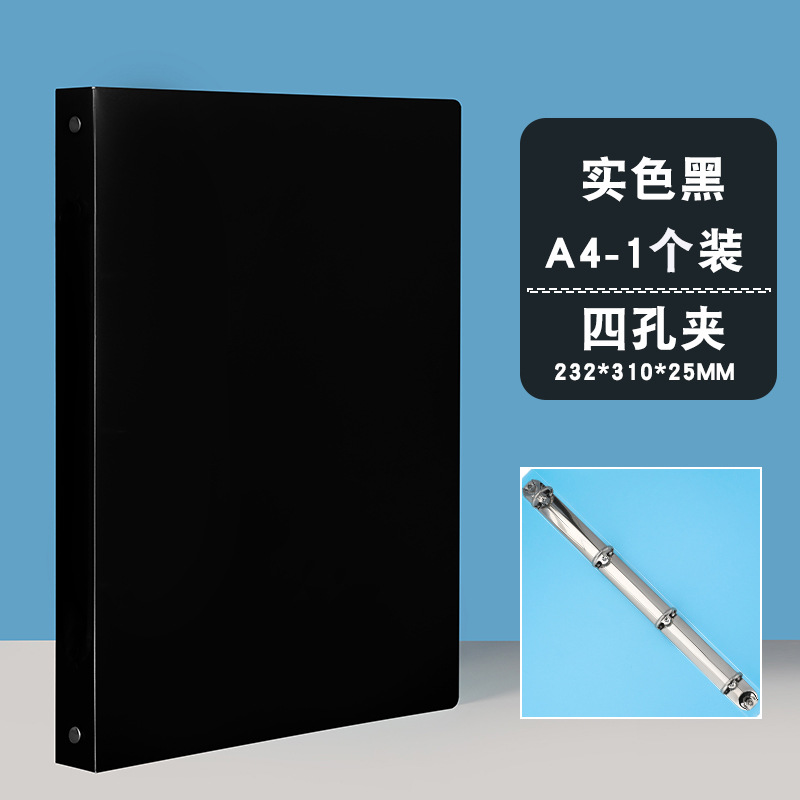 A4--4 구멍--검정색