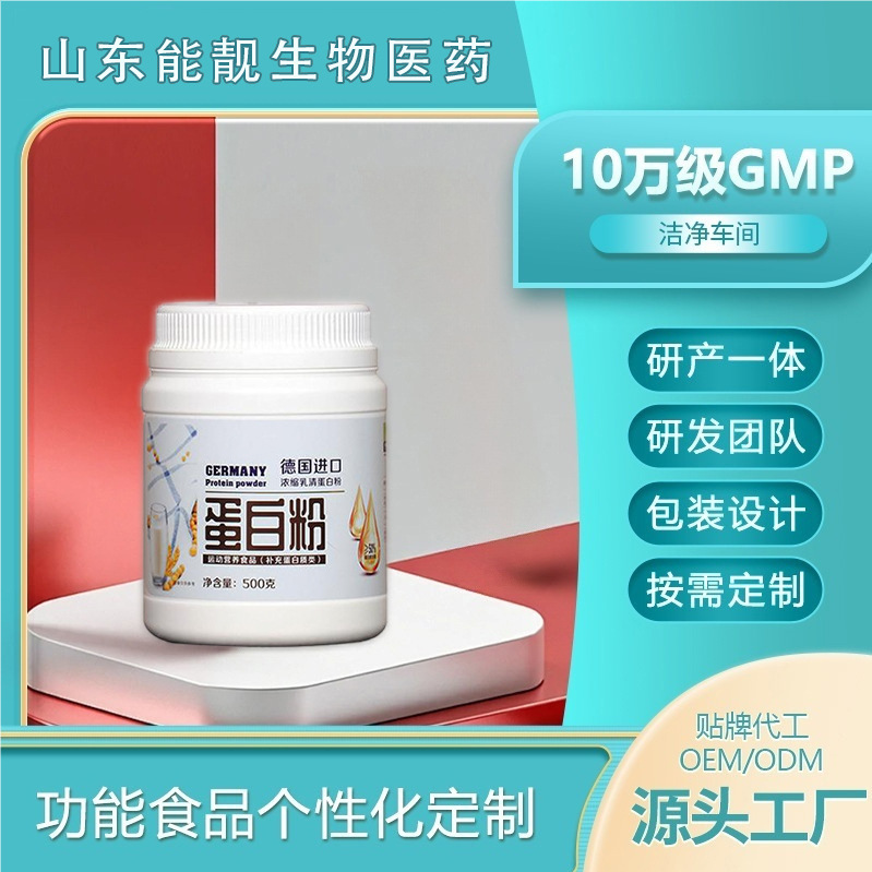 Oem Customized Protein Powder, High Protein Fitness Supplement, Protein Source Factory, Sports Nutrition Food, Whey