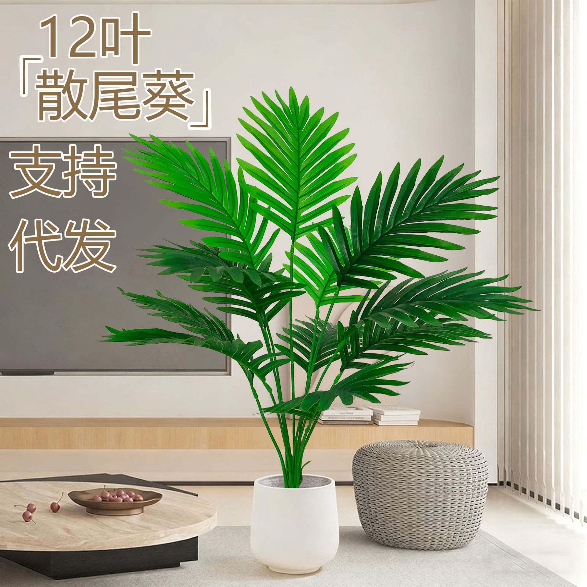 跨境仿真绿植散尾葵客厅桌面假花摆件婚庆造景绿色棕桐树盆栽批发