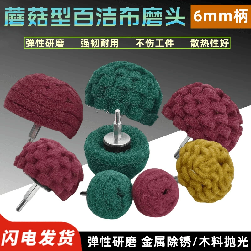 Молотая ткань с ручкой гриб типа нейлонового волокна Полировальные колеса для удаления ржавчины и полировки из нержавеющей стали