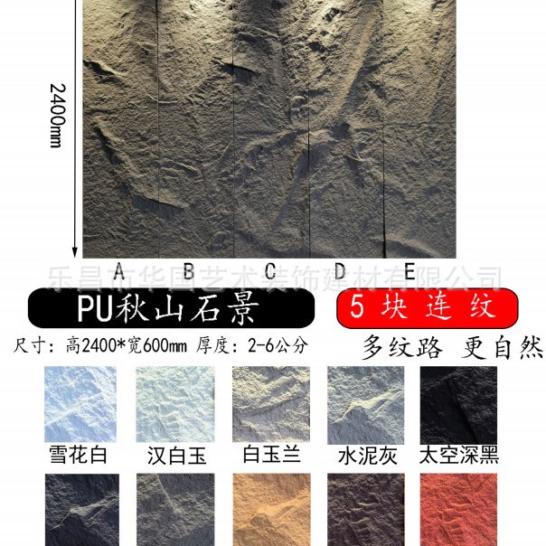 2400 * 600 Piedra ligada