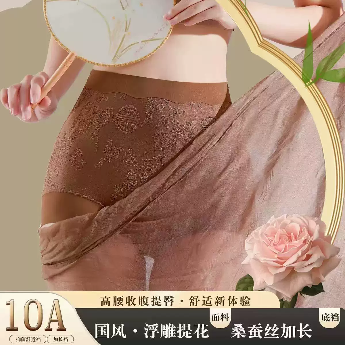 2025新款国风浮雕高腰内裤女10A级抗菌收腹提臀不卡裆轻塑三角裤