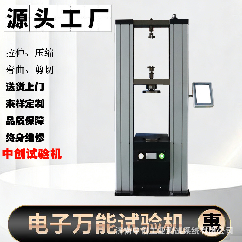 10吨箱包锁扣抗拉强度测试机 100kN电子万能试验机 拉伸 剪切