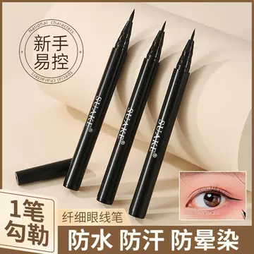 Su Anke smooth quick-drying eyeliner does not leak ink and is not easy to faint eyeliner waterproof eyeliner manufacturers - ShopShipShake