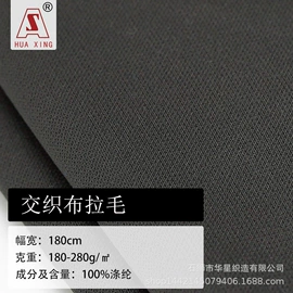 毛圈布;绒布;其他针织面料