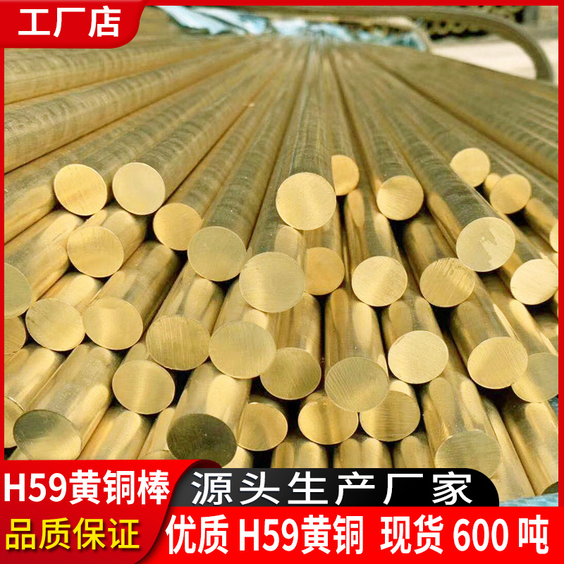 黄铜棒实心圆棒3 4 5 6 8 9 10 11 12 20 25 30mm车床H59六角铜棒