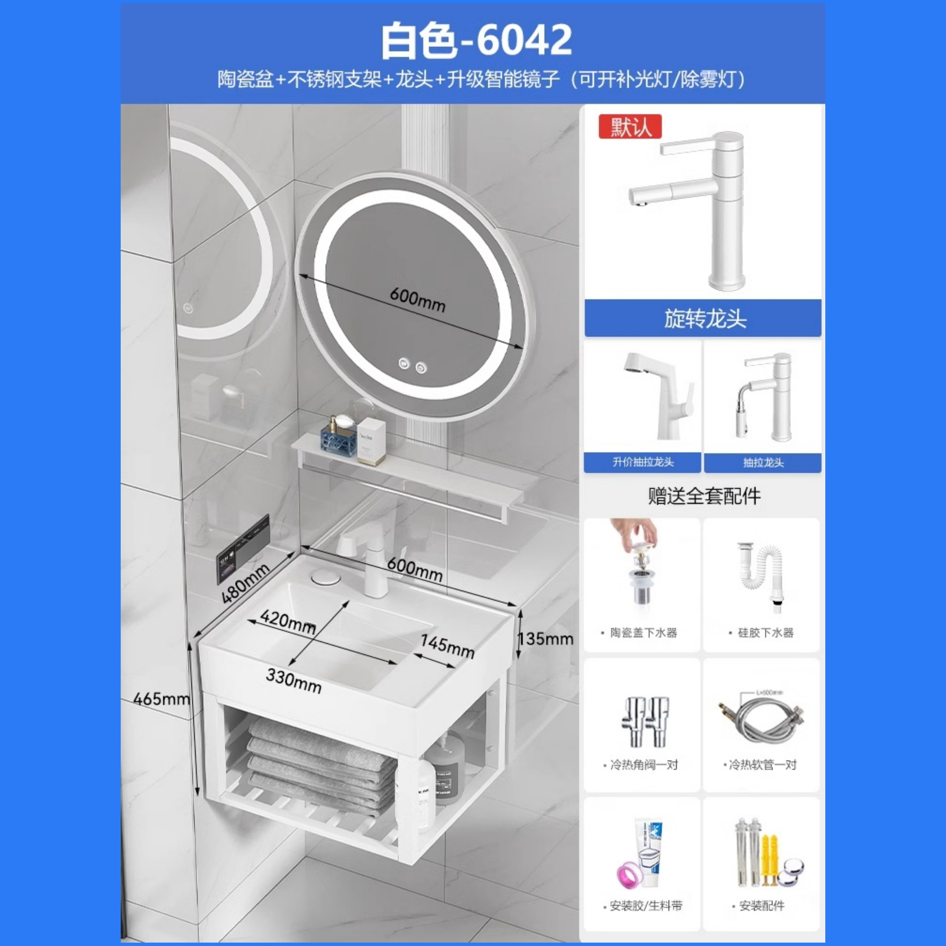 6048 juegos de control de cuenca + soporte blanco + elevación y extracción del grifo + 60 espejo inteligente