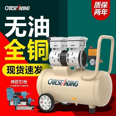 Air pump air compressor small air compressor oil-free silent 220V woodworking painting air pump